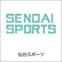 仙台スポーツ